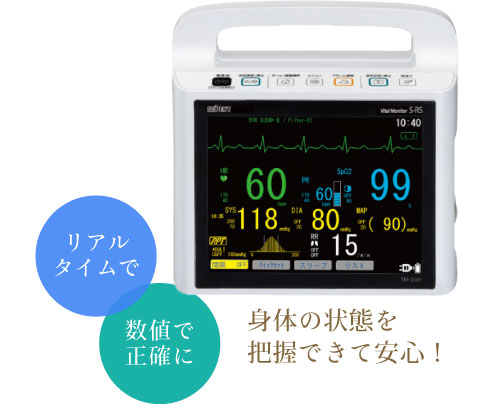 リアルタイムで数値で正確に/身体の状態を把握できて安心！