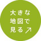 大きな地図で見る