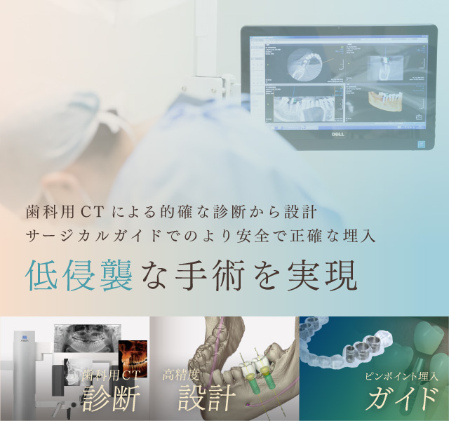 低侵襲な手術を実現